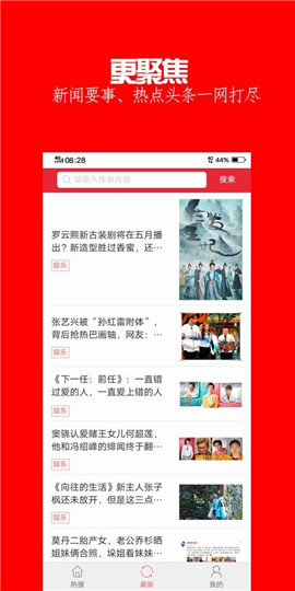 企鵝熱搜截圖欣賞