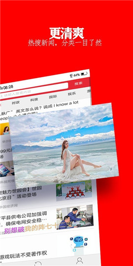 企鵝熱搜