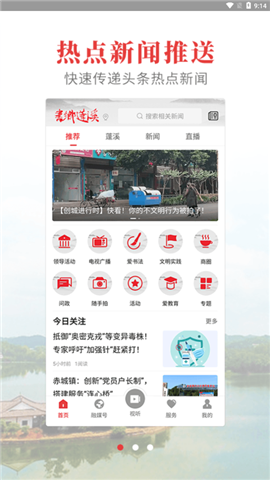 書鄉(xiāng)蓬溪截圖欣賞