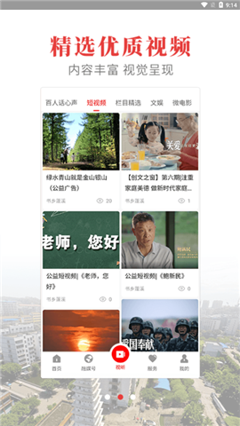 書鄉(xiāng)蓬溪截圖欣賞
