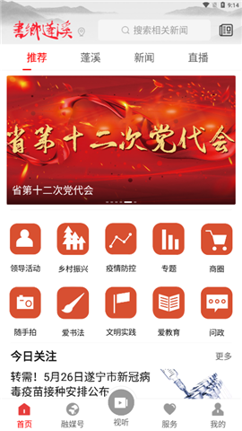 書鄉(xiāng)蓬溪