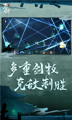 末劍二截圖欣賞