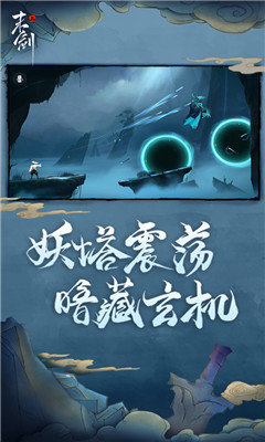 末劍二截圖欣賞