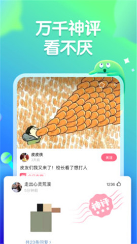 皮皮頭條極速版