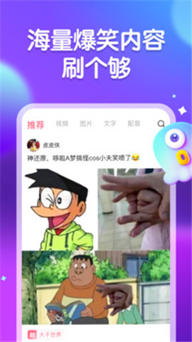 皮皮頭條極速版截圖欣賞