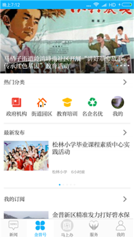 掌上金普截圖欣賞