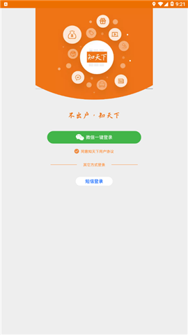 北京知天下截圖欣賞