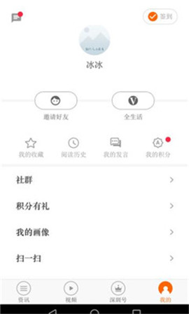 晶報(bào)截圖欣賞