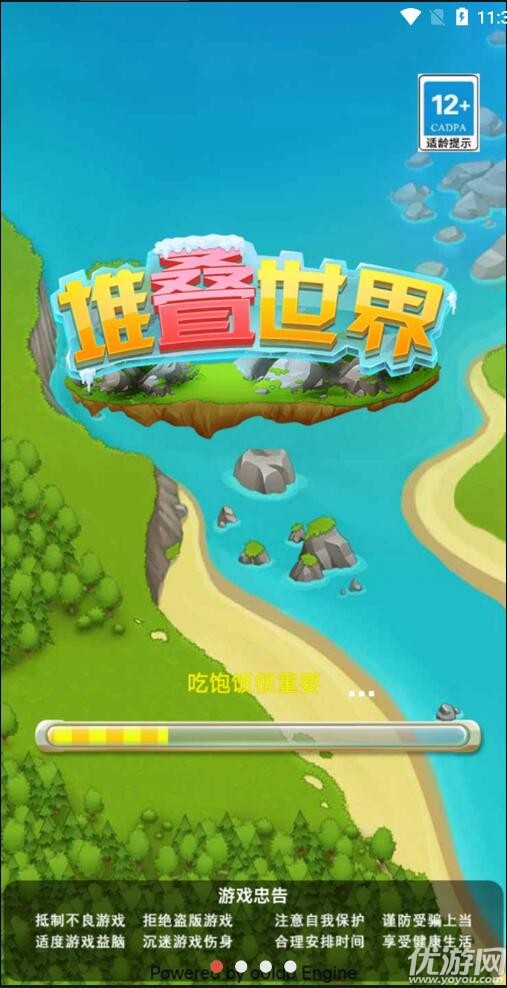 堆疊世界截圖欣賞