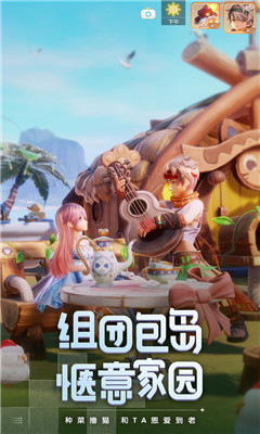 夢(mèng)想新大陸截圖欣賞
