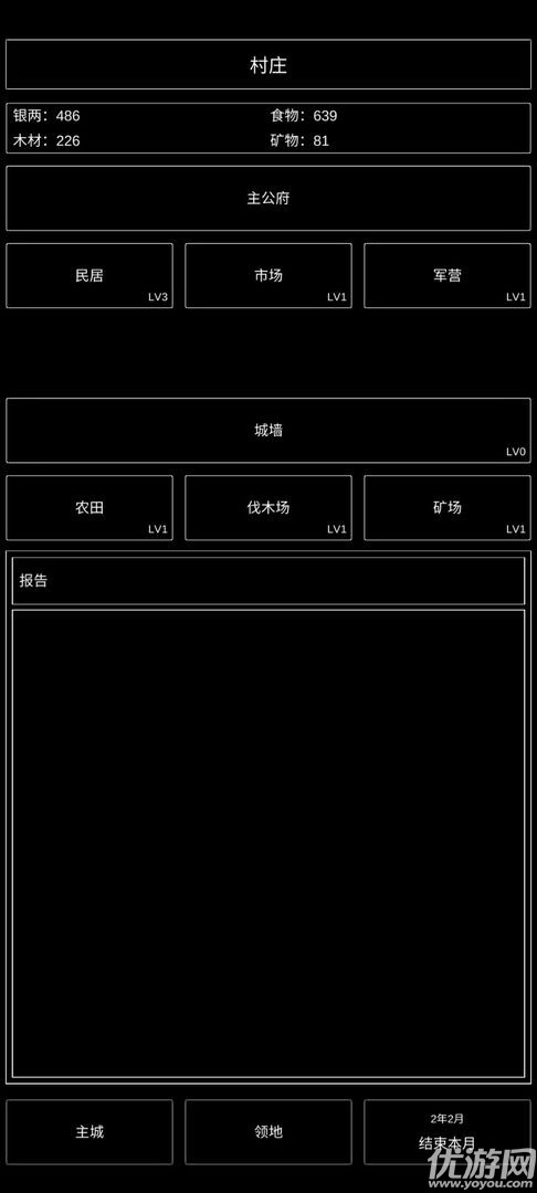 三國(guó)最強(qiáng)村長(zhǎng)截圖欣賞