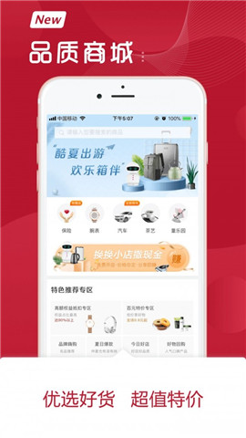 換換商城