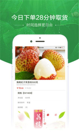 好優(yōu)鮮