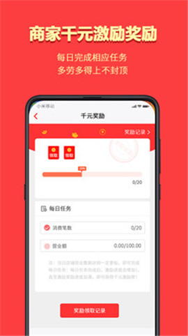 利達(dá)眾截圖欣賞