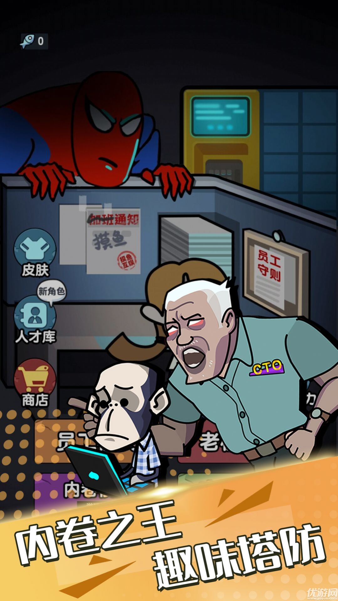 全民來摸魚截圖欣賞