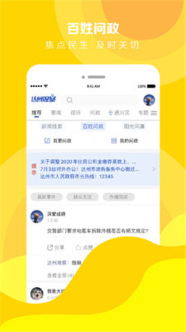達州觀察截圖欣賞