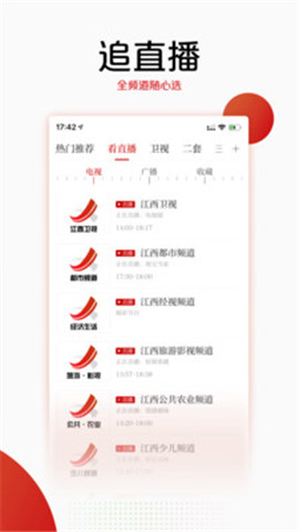 手機江西臺