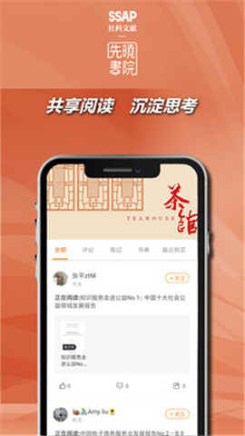 先曉書院