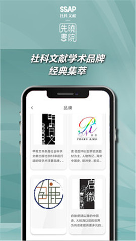 先曉書院截圖欣賞