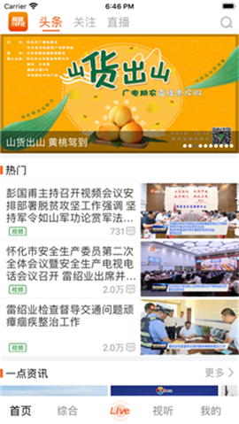 甜甜的懷化截圖欣賞