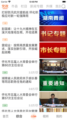 甜甜的懷化