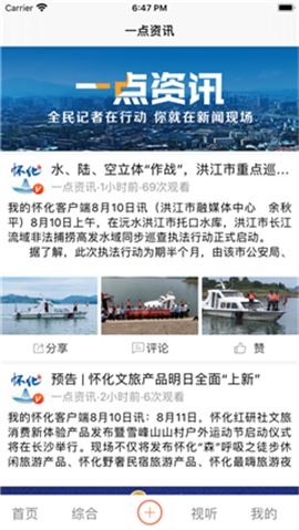 甜甜的懷化