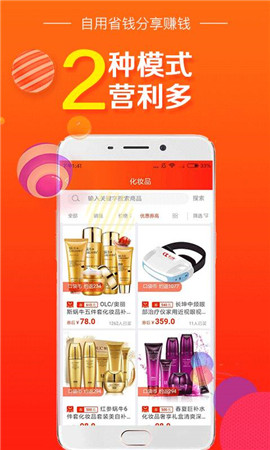 口袋折扣截圖欣賞