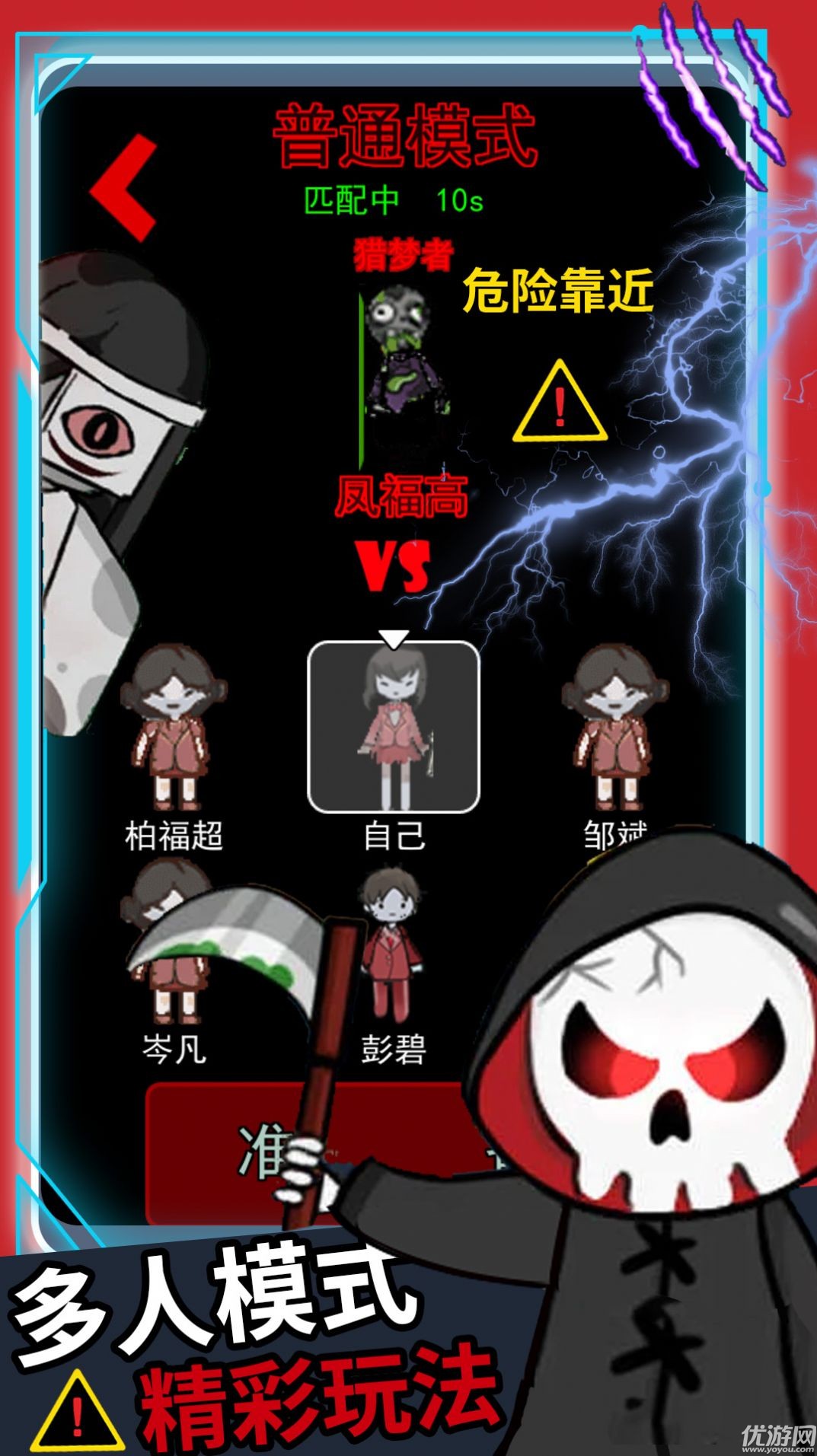 逃離猛鬼追擊截圖欣賞