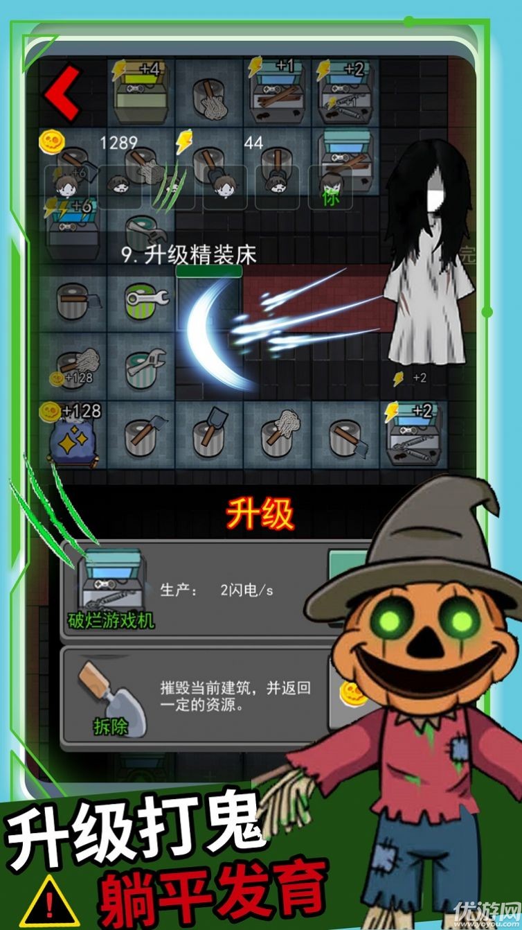 逃離猛鬼追擊截圖欣賞