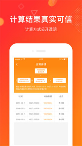 券小券截圖欣賞