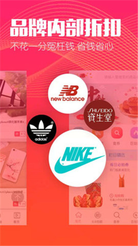 惠賺生活