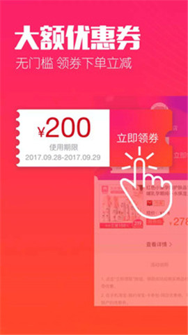 惠賺生活截圖欣賞