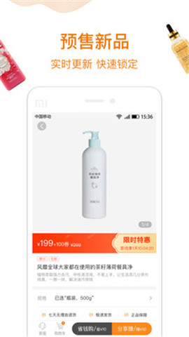 山海菁截圖欣賞