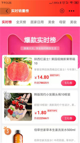 蜜蜂消費(fèi)截圖欣賞