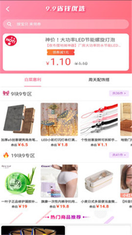 時時省截圖欣賞