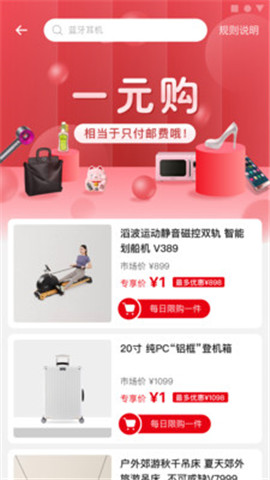 智慧優(yōu)享截圖欣賞