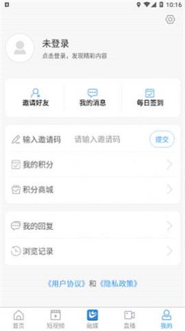 愛歷城截圖欣賞