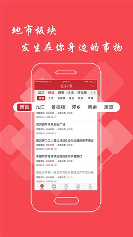 信息日報