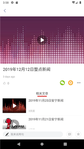 樂享安寧截圖欣賞