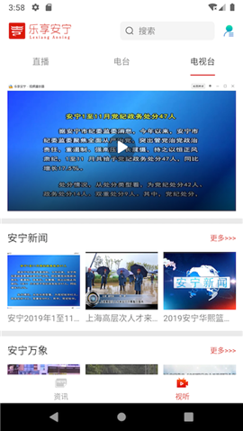 樂享安寧截圖欣賞