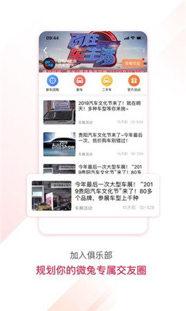 百姓關(guān)注截圖欣賞
