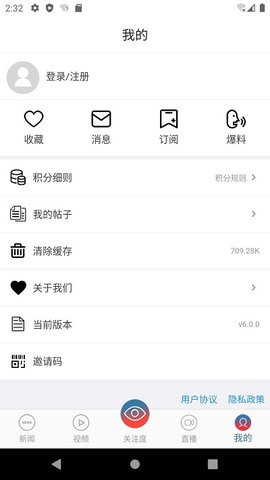 都市時(shí)報(bào)截圖欣賞