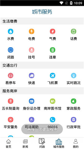 掌新南岸截圖欣賞