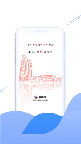 看衡陽截圖欣賞
