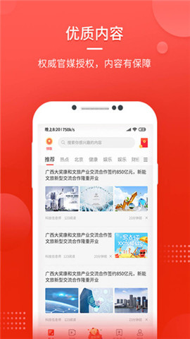 中國頭條