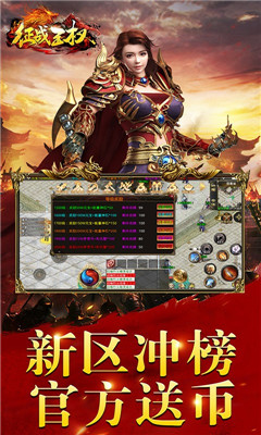 征戰(zhàn)王權(quán)超V版截圖欣賞