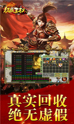 征戰(zhàn)王權(quán)超V版截圖欣賞