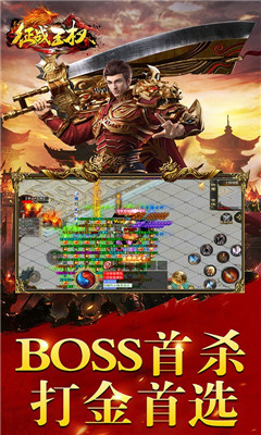 征戰(zhàn)王權(quán)超V版截圖欣賞