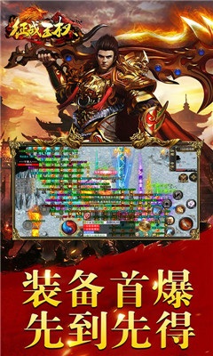 征戰(zhàn)王權(quán)超V版截圖欣賞