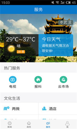 云上通城截圖欣賞